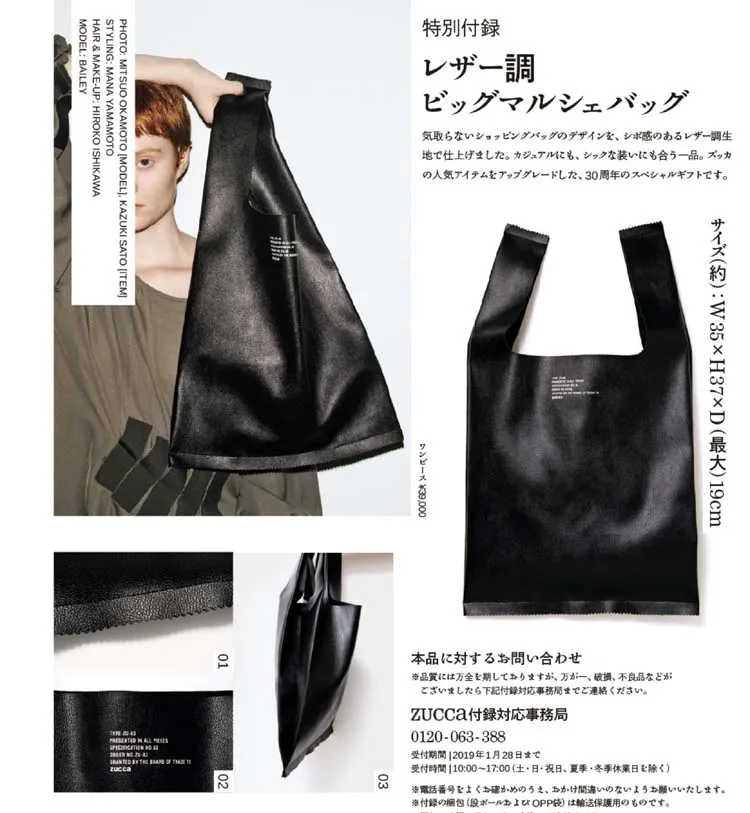 Japanese magazine gift Zucca Black imitation leather handbag